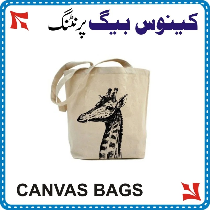 Canvas Bags Printing in Rawalpindi & Islamabad UV Printing