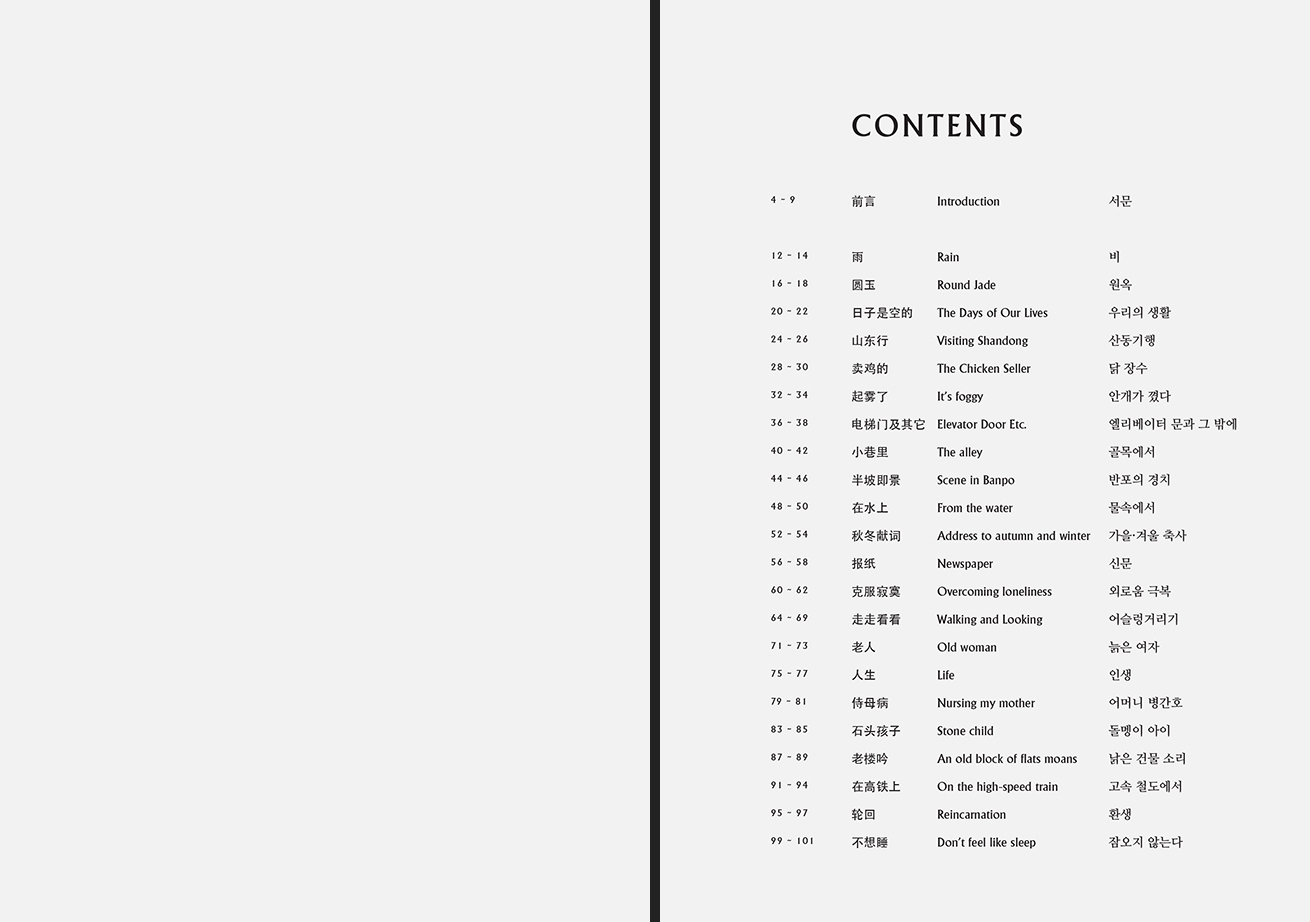 Born Again PRJT KwangSu Kim