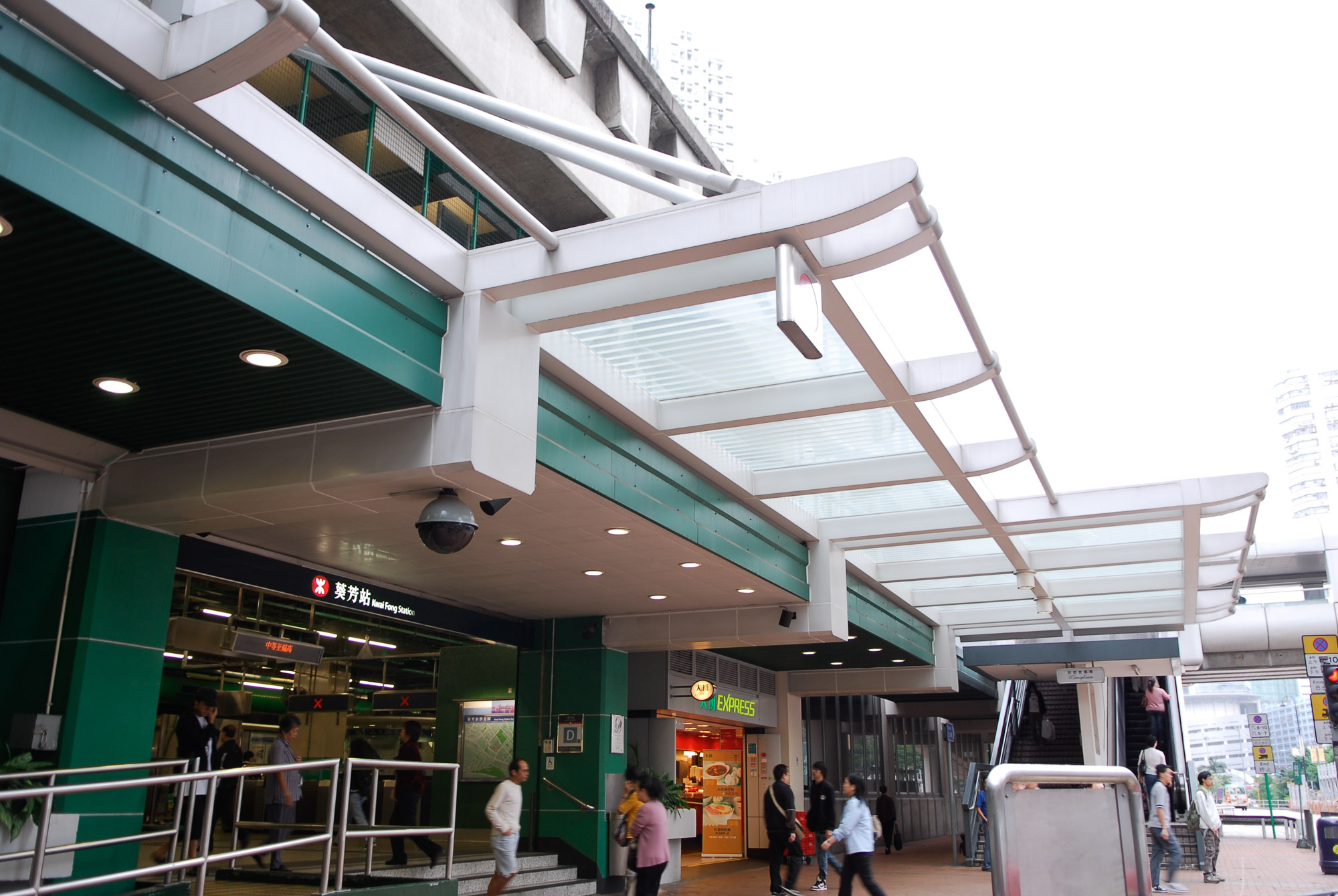 Cover Walkway & Canopy, Kwai Fong MTR Station, 2004