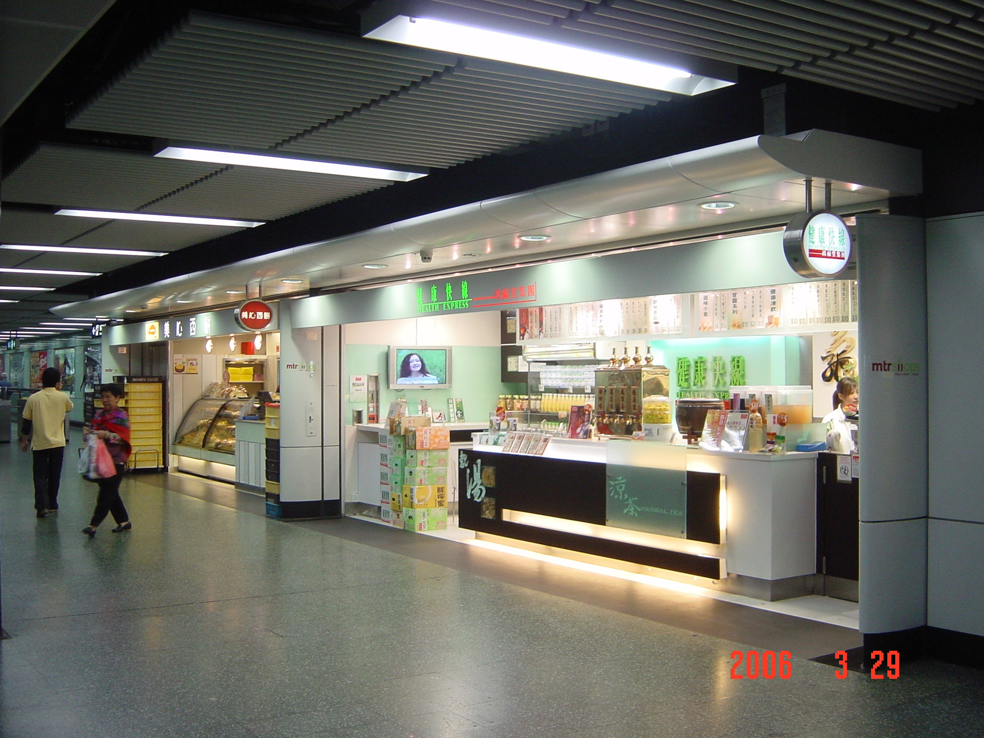 Station Furniture, Station Retail Kiosks, MTR Station 2008