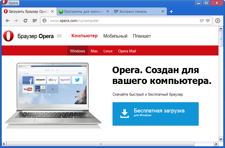 Скачать Opera Mini скачать оперу-мини на телефон Файл.