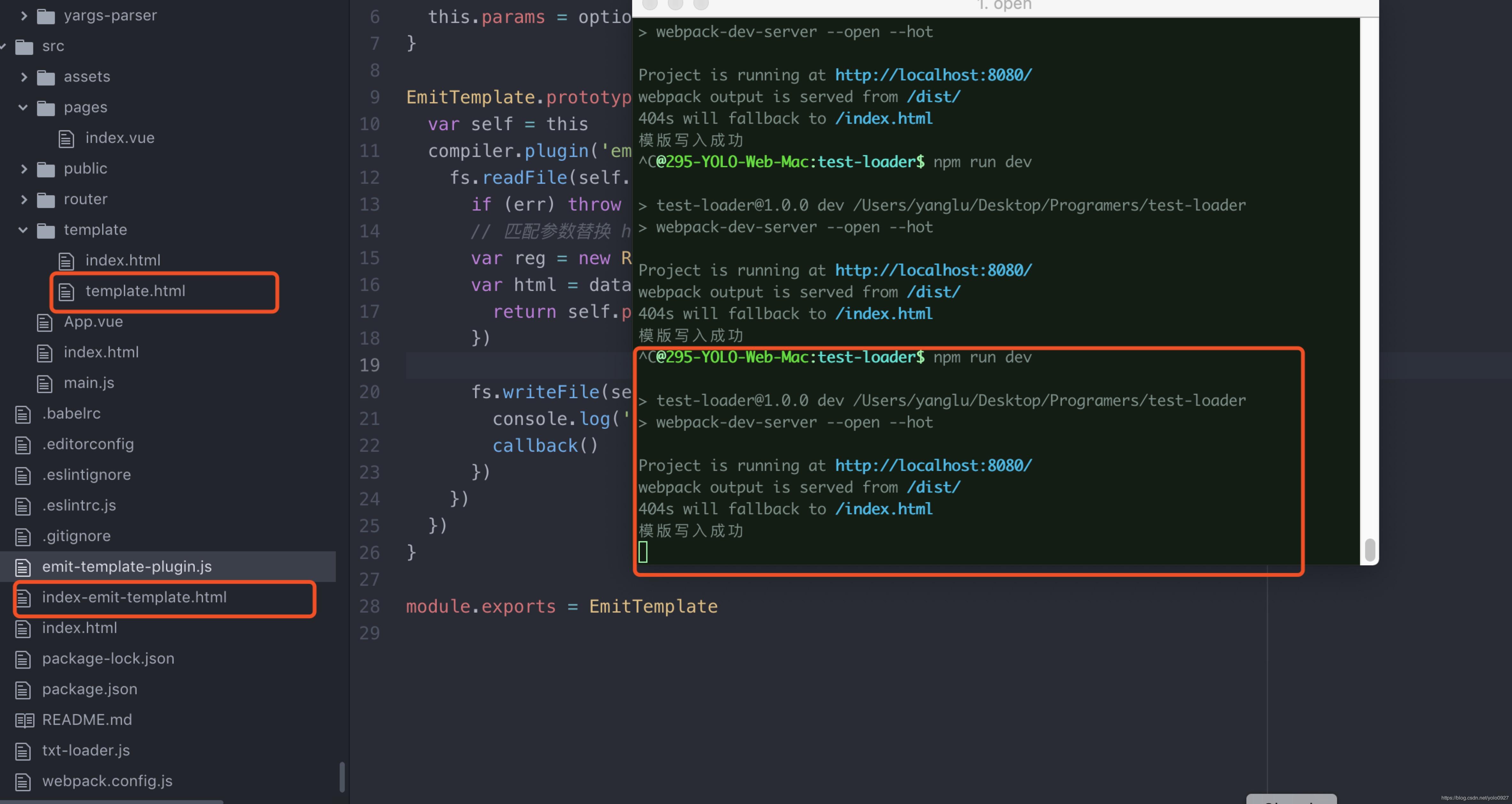 Teach you to write a simple webpack loader with plugin Programmer Sought