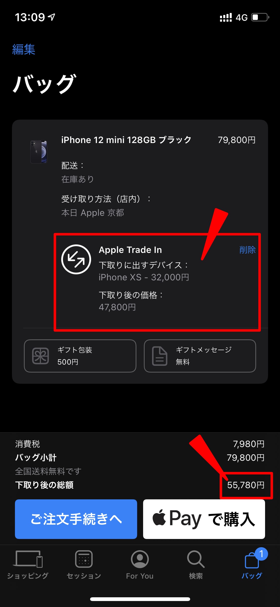 Apple Trade In（下取り）・フリマサイトで販売？新iPhoneに機種変更するにはどちらがお得？ プログラミングや副業