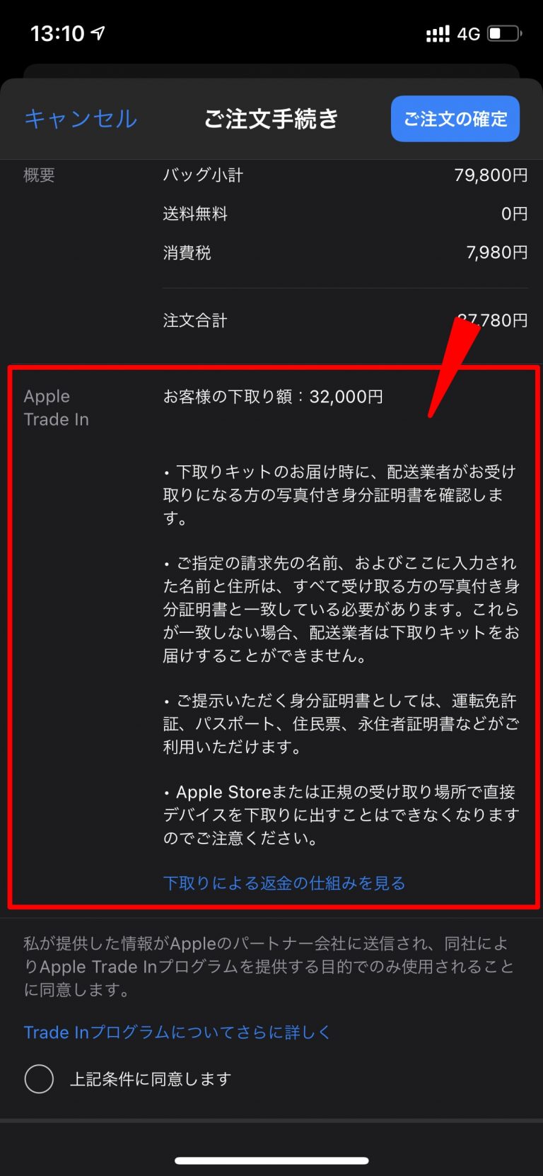 Apple Trade In（下取り）・フリマサイトで販売？新iPhoneに機種変更するにはどちらがお得？ プログラミングや副業