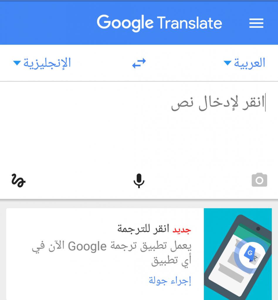 ترجمة من انجليزي عربي ترجمة الإنجليزية إلى العربية