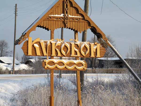 Сельское порно (Алик Герд) / Проза.ру