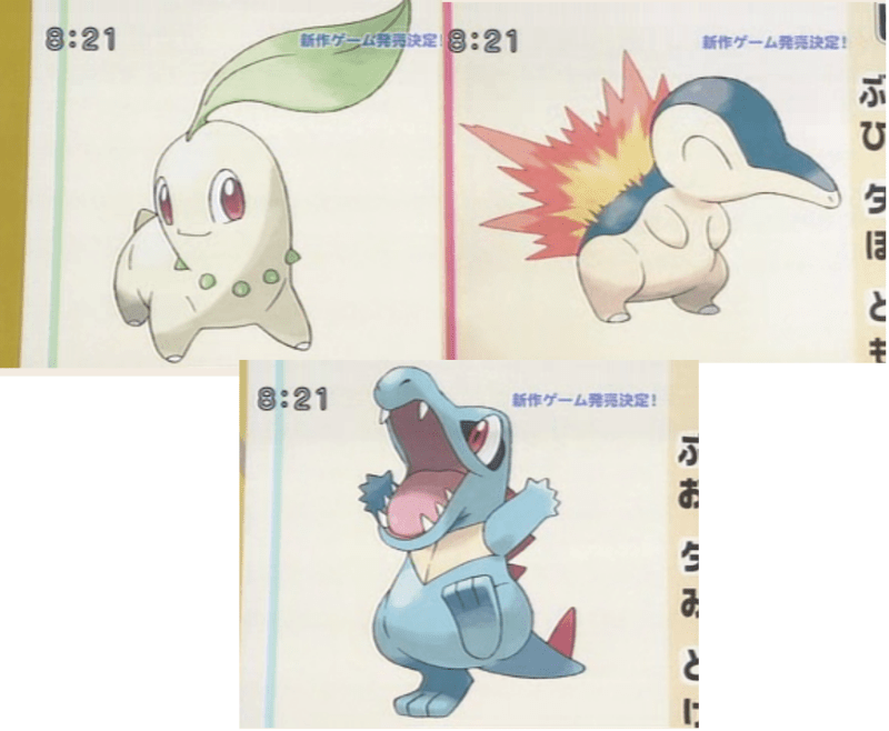 Pokemon HeartGold and SoulSilver Screenshots