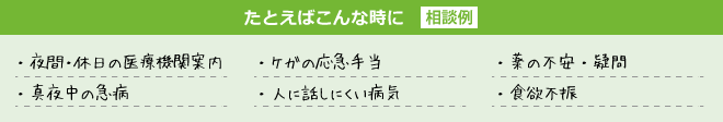 加入者サービス 福岡県・福岡市・熊本県・佐賀県PTA団体割引 小・中学生総合保障制度（こども総合保険）