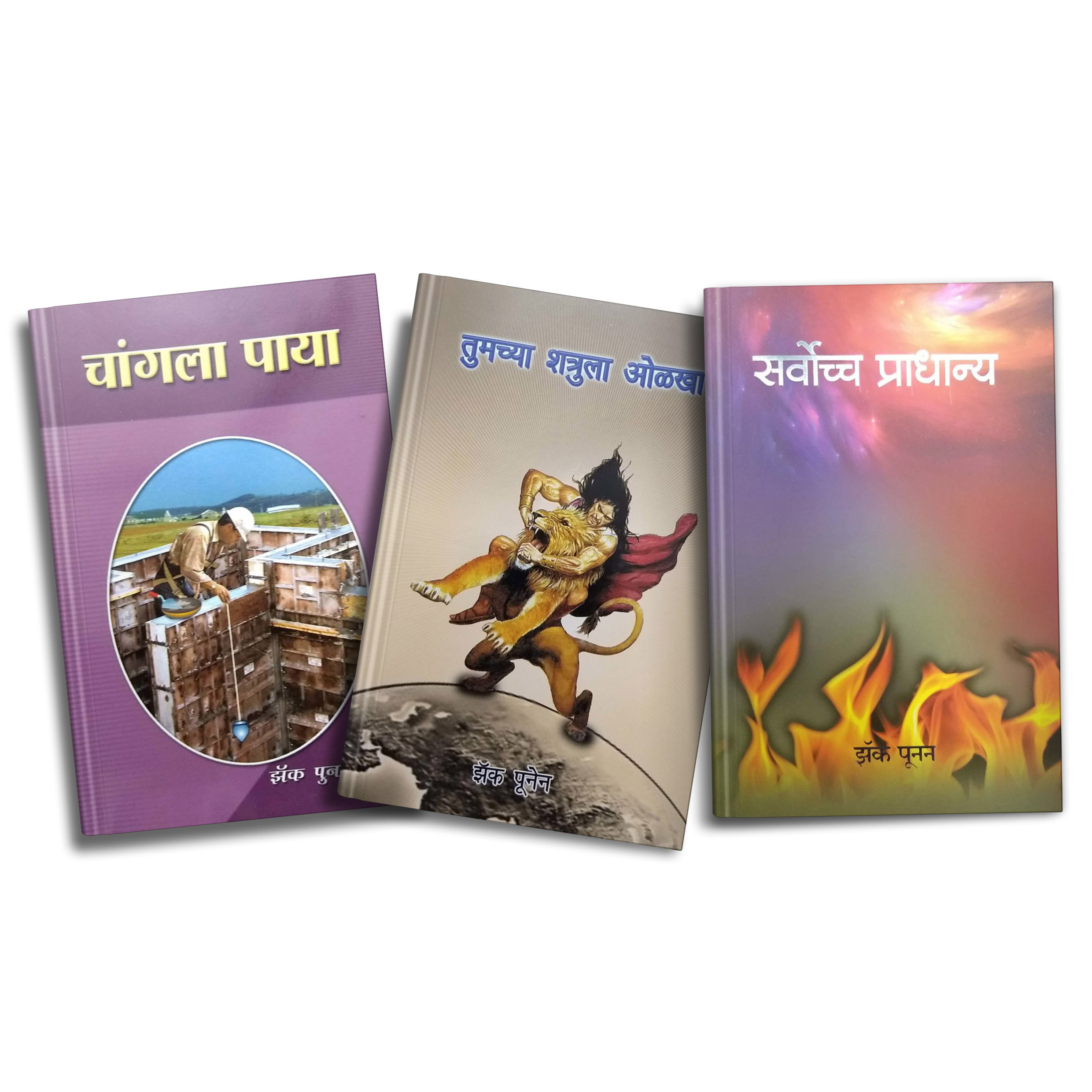 All Marathi Books Bundle Pune CFC