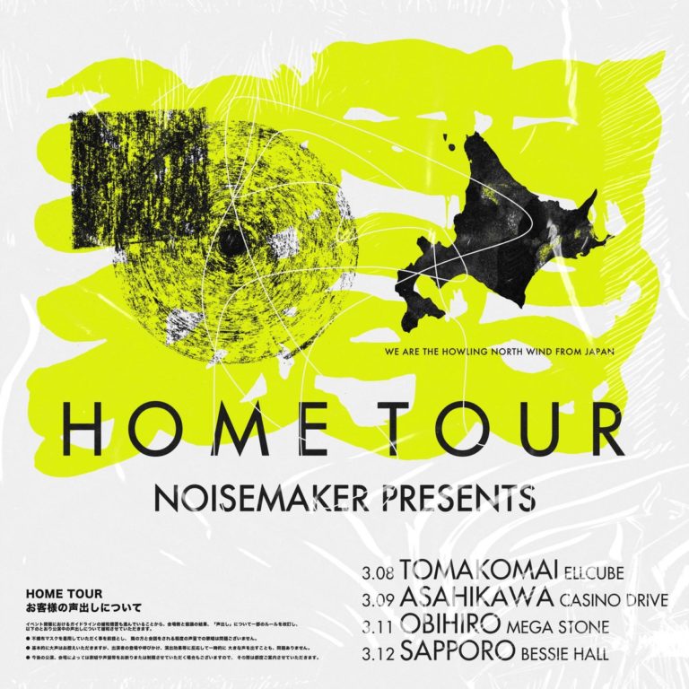 NOISEMAKER、「KITAKAZE ROCK FES 2023」の開催を記念し「HOME TOUR」を北海道で開催! PUNKLOID