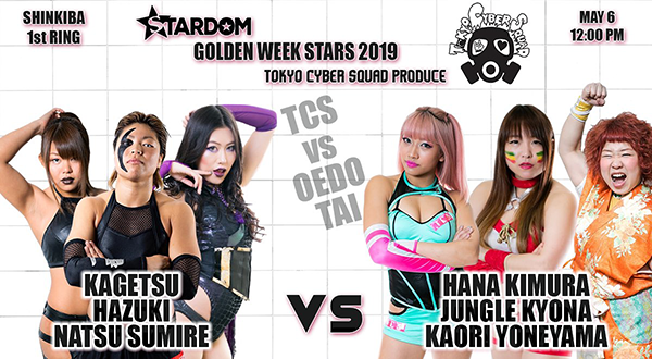 56 Stardom Goldenweek Stars Report Tokyo Cyber Squad