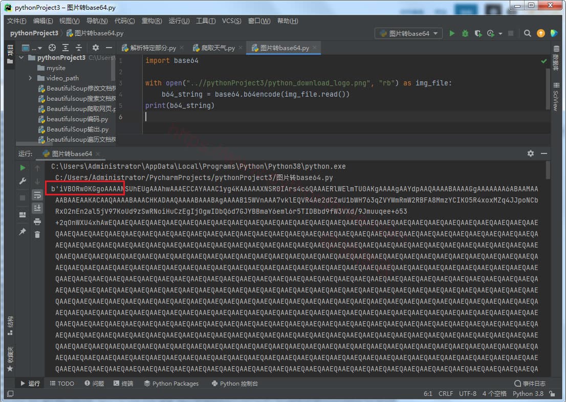如何用Python中将图像转换为Base64字符串 晓得博客