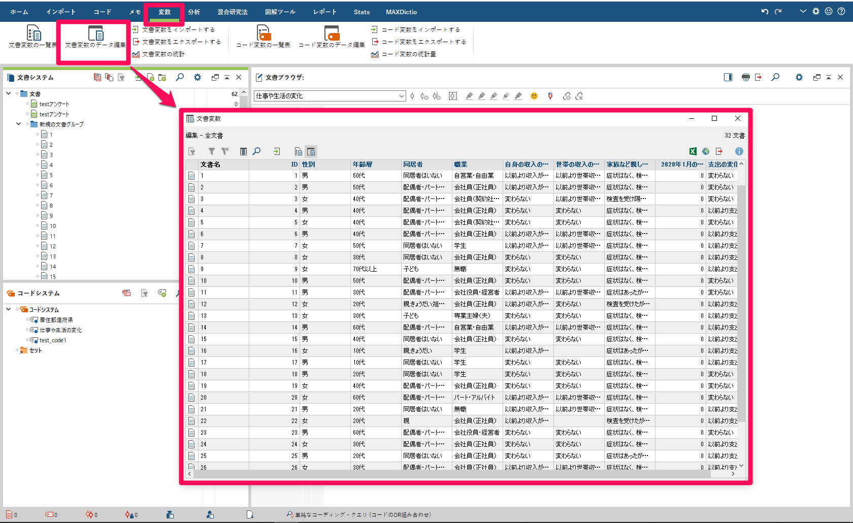 エスミ EXCEL統計解析シリーズ EXCEL多変量解析Ver.8.0 取り寄せ商品 1ライセンス 対応OSその他