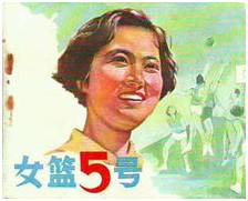 lanqiu1