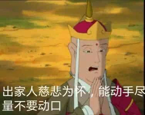碎碎念