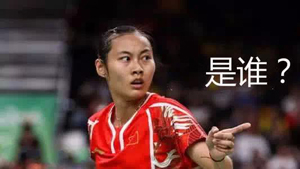 羽毛球