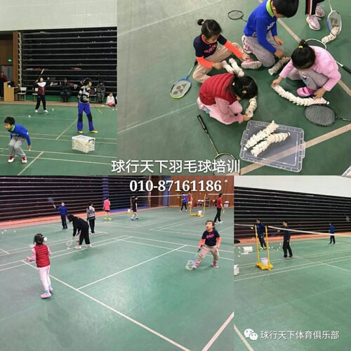 018北京飞速体育青少年儿童暑期飞速羽毛球培训"