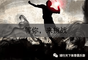 【比赛】高远球障碍赛 | 等你来战