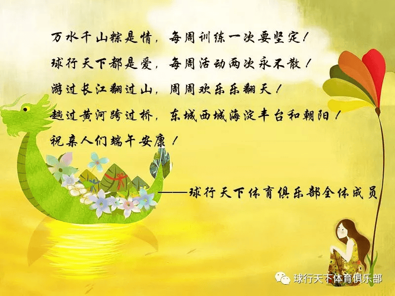 【2019端午】飞速体育 | 端午佳节指导安排