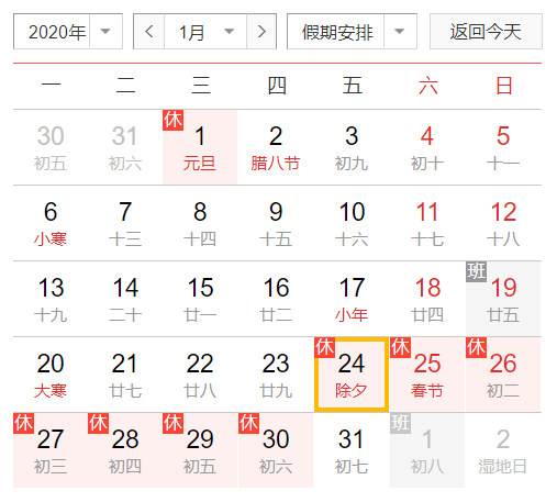 【2020团购】你们等的寒假短训来了,0元送课