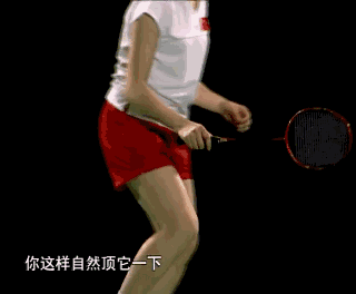 羽毛球技巧