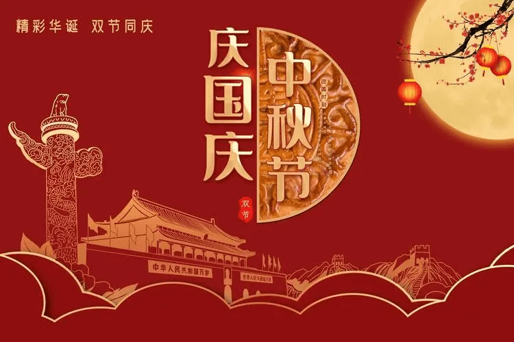 【2023中秋节&国庆假】飞速体育体育俱乐部双节放假通知