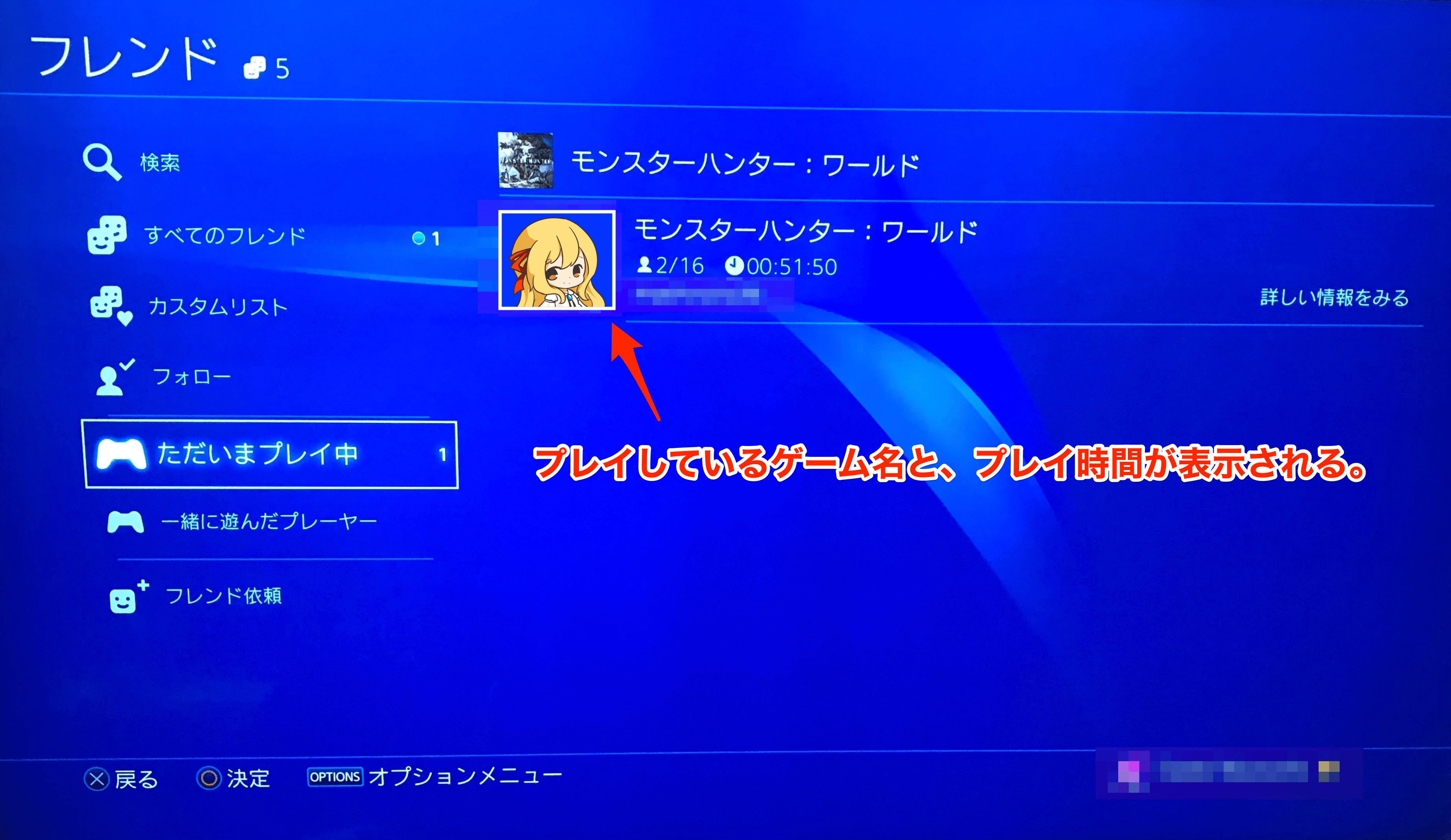 【PS4】オンラインID（フレンドコード）を使ってフレンド登録をする方法！個人チャットのやり方などをご紹介！ クロレビ！