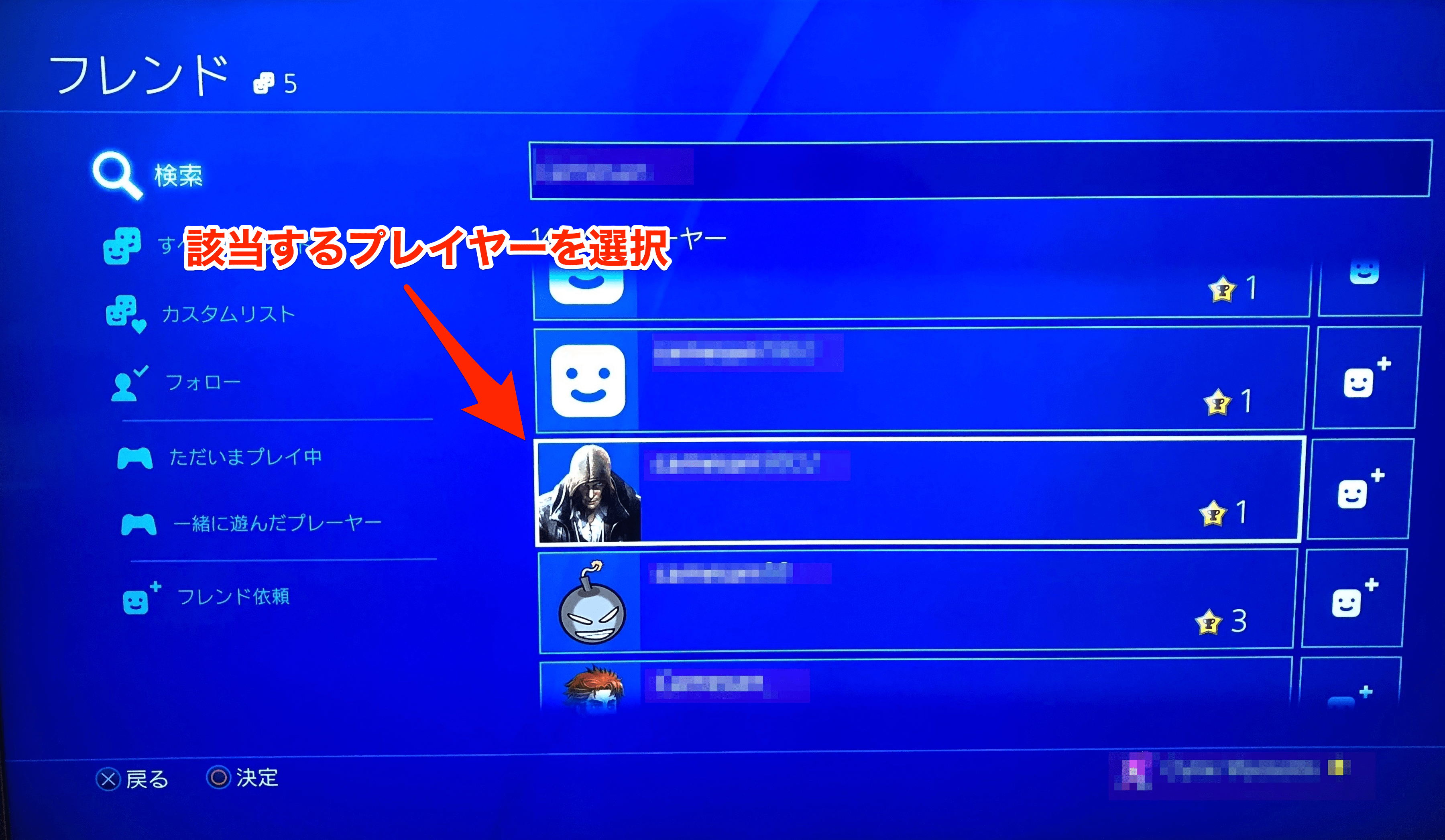 【PS4】オンラインID（フレンドコード）を使ってフレンド登録をする方法！個人チャットのやり方などをご紹介！ クロレビ！