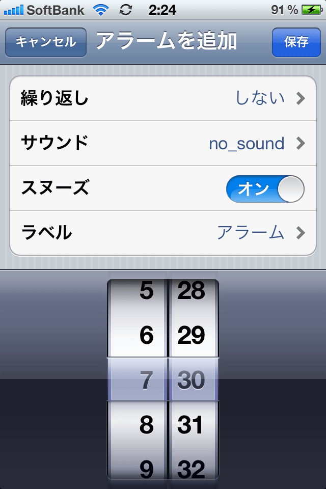 iPhoneのサイレントモードとアラームのまとめ New QuickcaMan