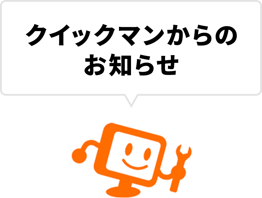 【TVで紹介】データ復旧専門クイックマン 神戸・三宮店 NAS・サーバー緊急対応OK 当日診断・出張可