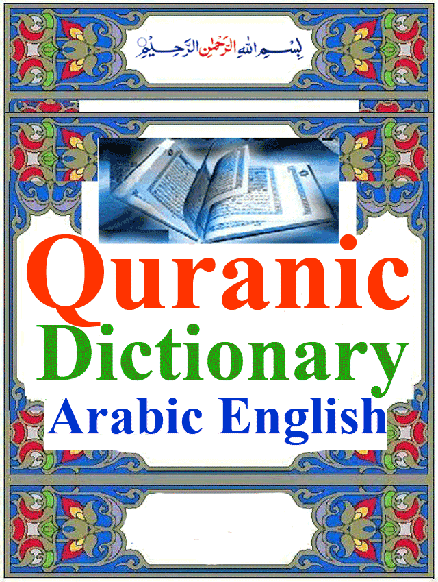english arabic law dictionary free download