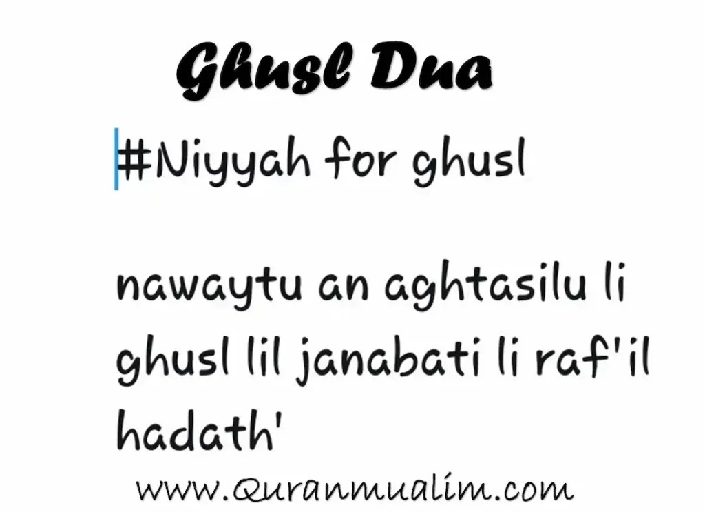 Ghusl Dua Dua for Ghusl Learn Islam Quran Mualim