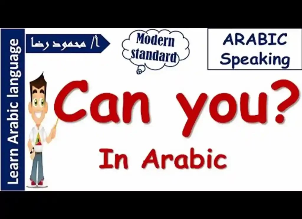 How Are You Arabic? Learn Islam Quran Mualim