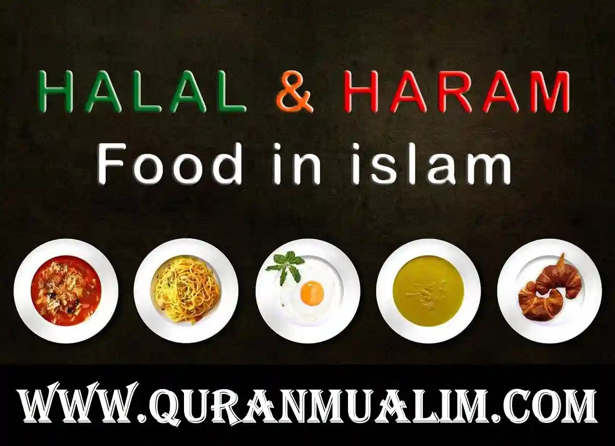 Haram Halal What Is The Difference? Quran Mualim