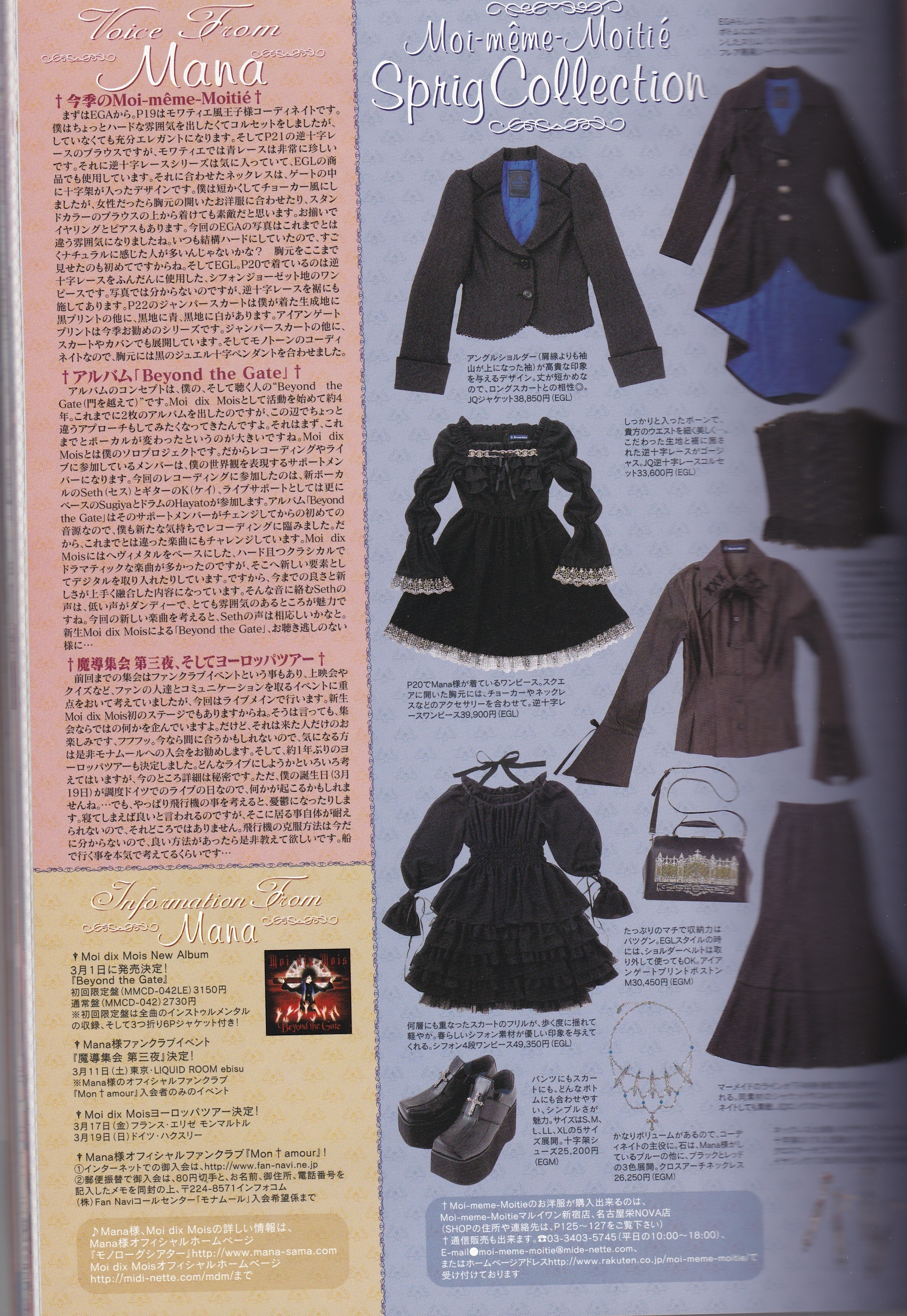 Lolita Blog Carnival What Made Certain Prints Like Iron Gate & Cat’s