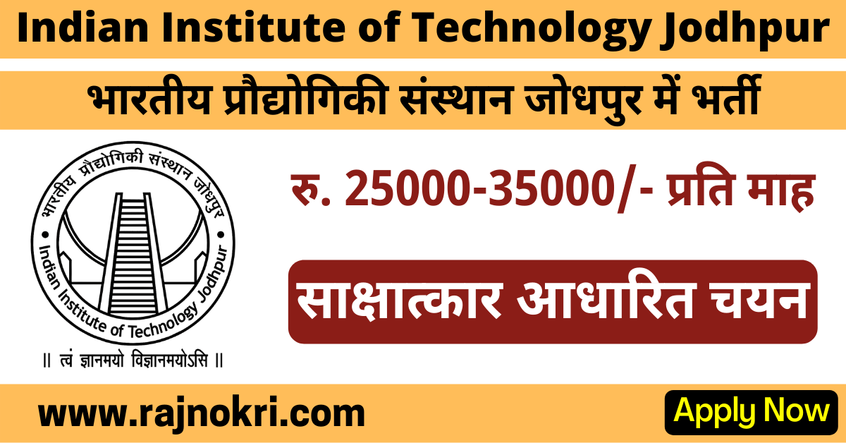 IIT Jodhpur Jobs 2021 Notification for 20 Internship Vacancies
