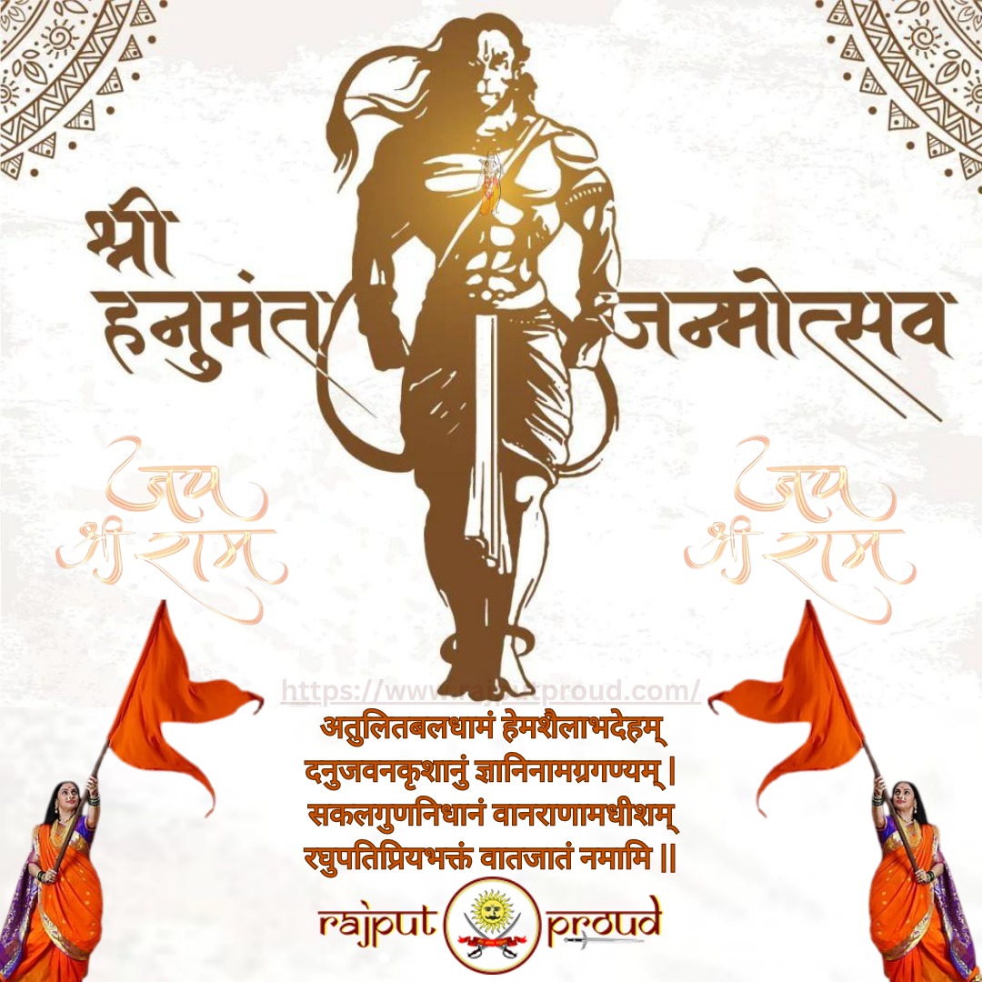 Download best Hanuman Jayanti Status Wallpaper Images