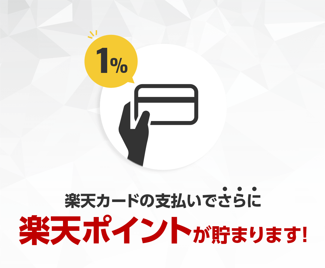 ポイントプログラム│楽天保険の総合窓口