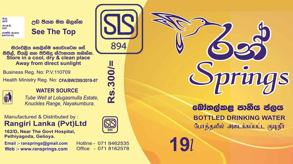 Now We are SLS Certified Company Rangiri Lanka (Pvt) Ltd