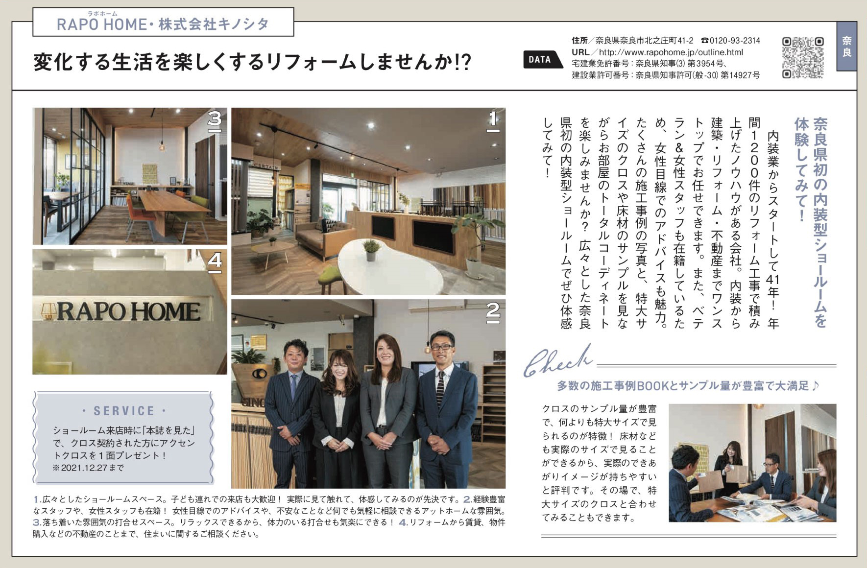 CLASSY 2021年2月号「憧れの街で運命のお家に出会う♪」に掲載されました！ RAPO HOME（ラポ
