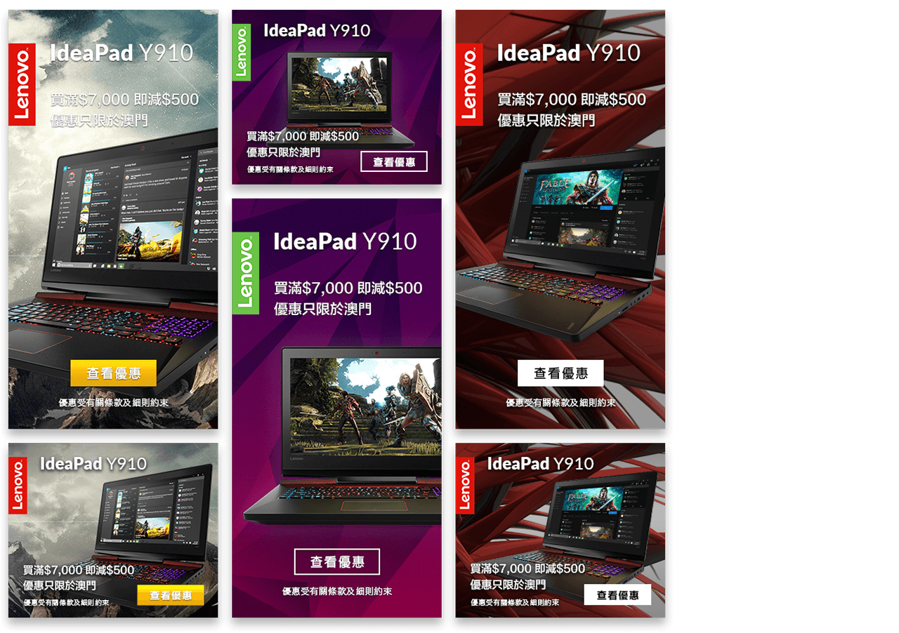 » Lenovo Online Ad BannersRaymond Yip //  and Mobile Designer based