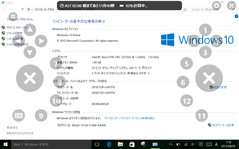 仮想ゲームパッド「vGamePad」 バッツォーネのアストルティア旅ブログ