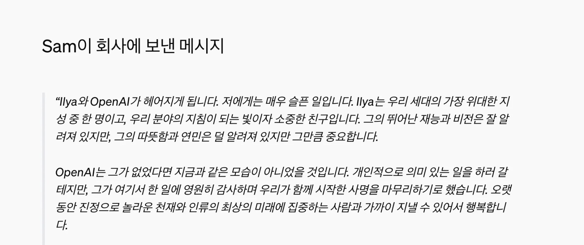 Openai는 현재 세계에서 가장 귀중한 개인 회사입니다.