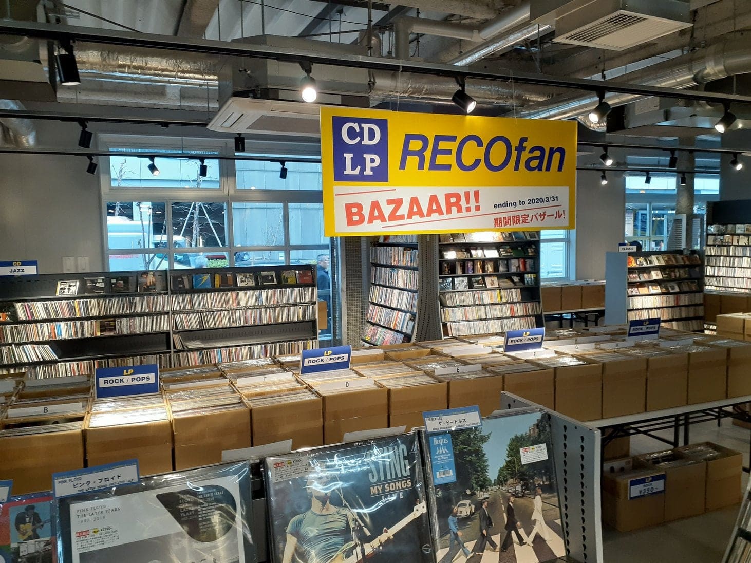 RECOfan 秋葉原SEEKBASE店 買取センター