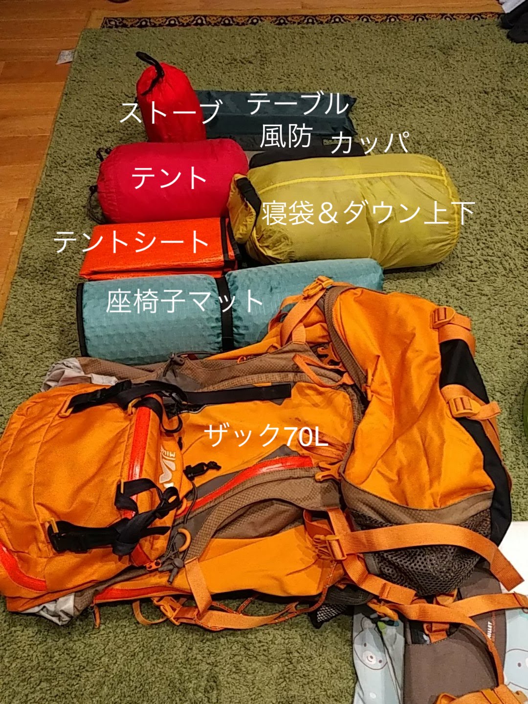 キャンプツーリングに持って行く道具一覧（テントシート編） リラックスが大事