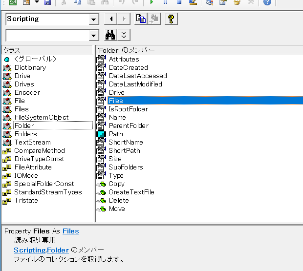FileSystemObjectでファイル名を配列にFSO・FileSystemObjectの使い方