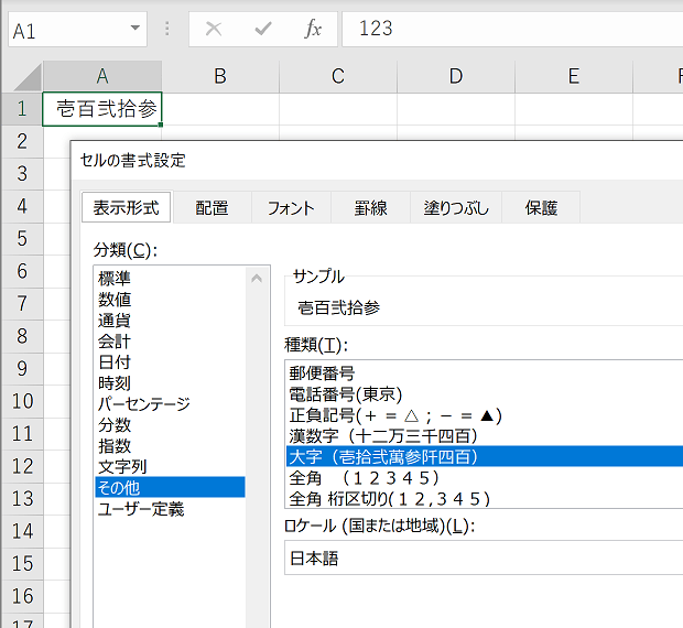 VBAで文字列型変数の中身が数値かどうかを判定する－IsNumeric関数エクセルマクロ・Excel VBAの使い方/条件分岐
