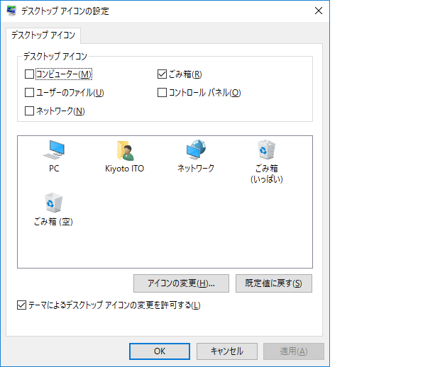 200以上 デスクトップ アイコン 画像 290380デスクトップ アイコン 画像 表示されない