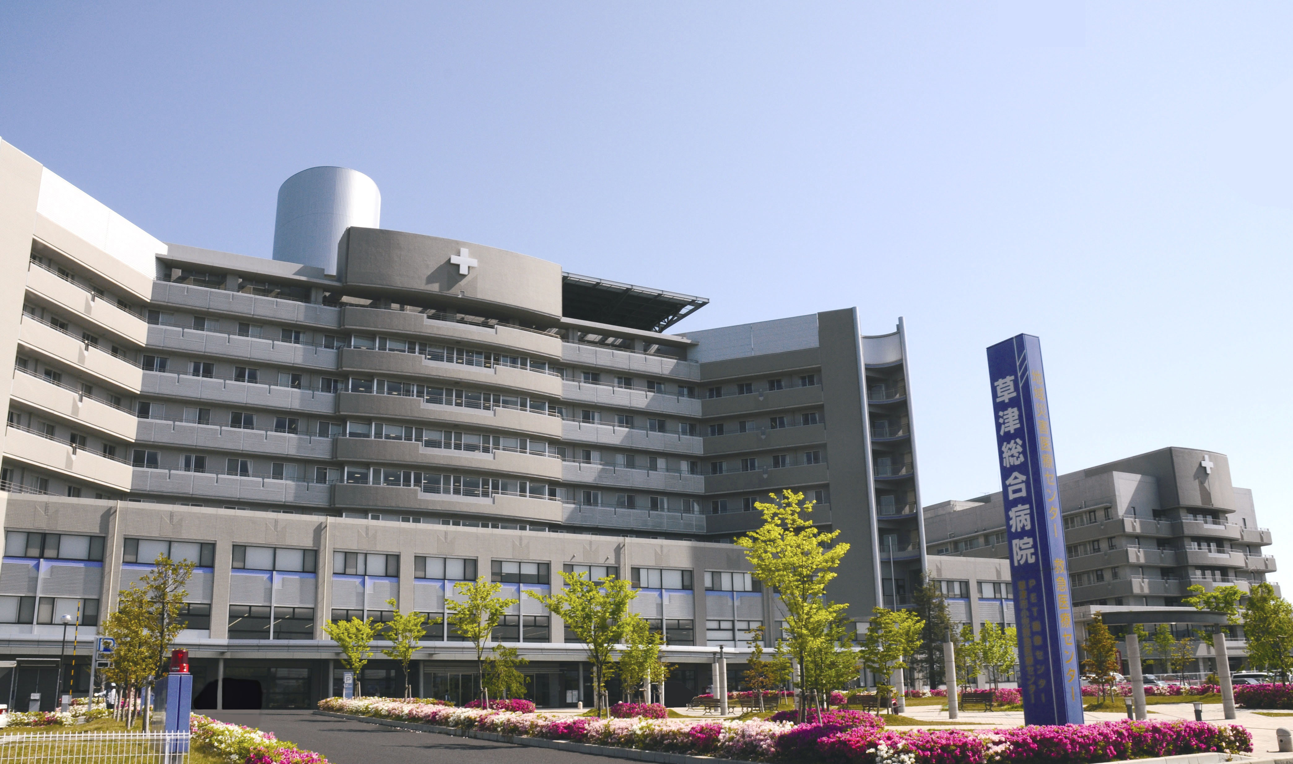 社会医療法人誠光会 草津総合病院│研修医とともにつくりあげるプログラム