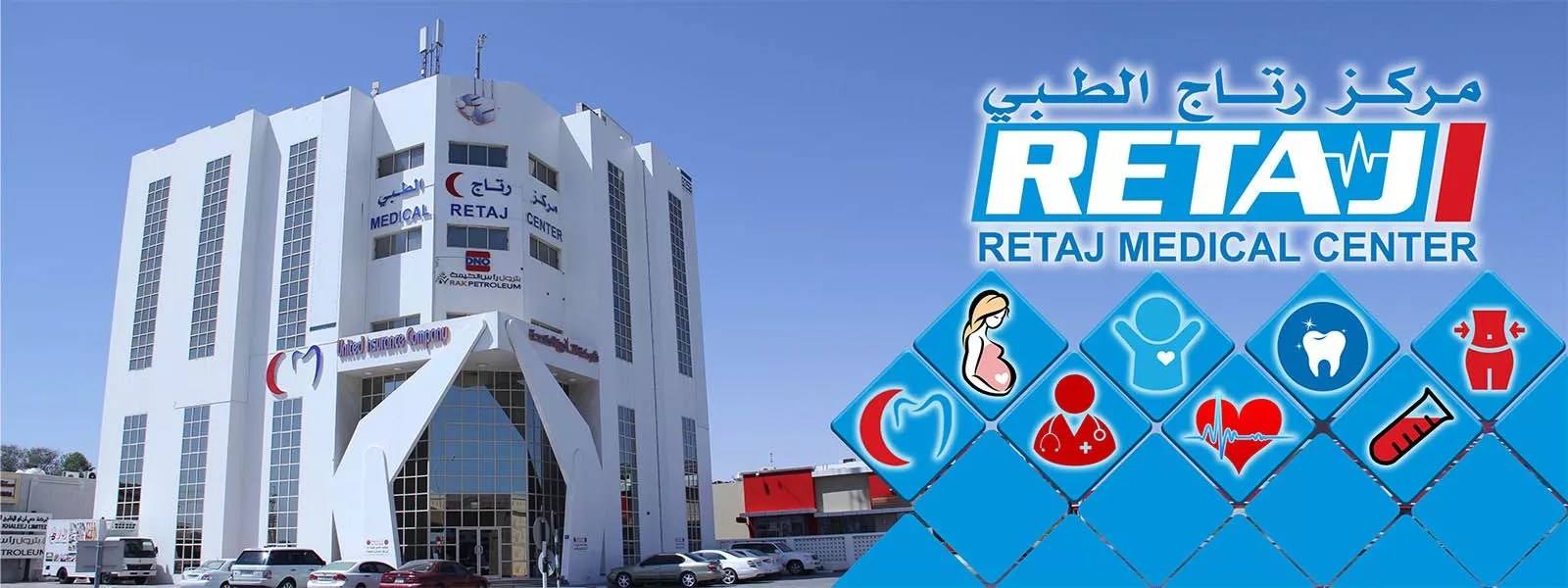 Retaj Medical center Ras al Khaimah